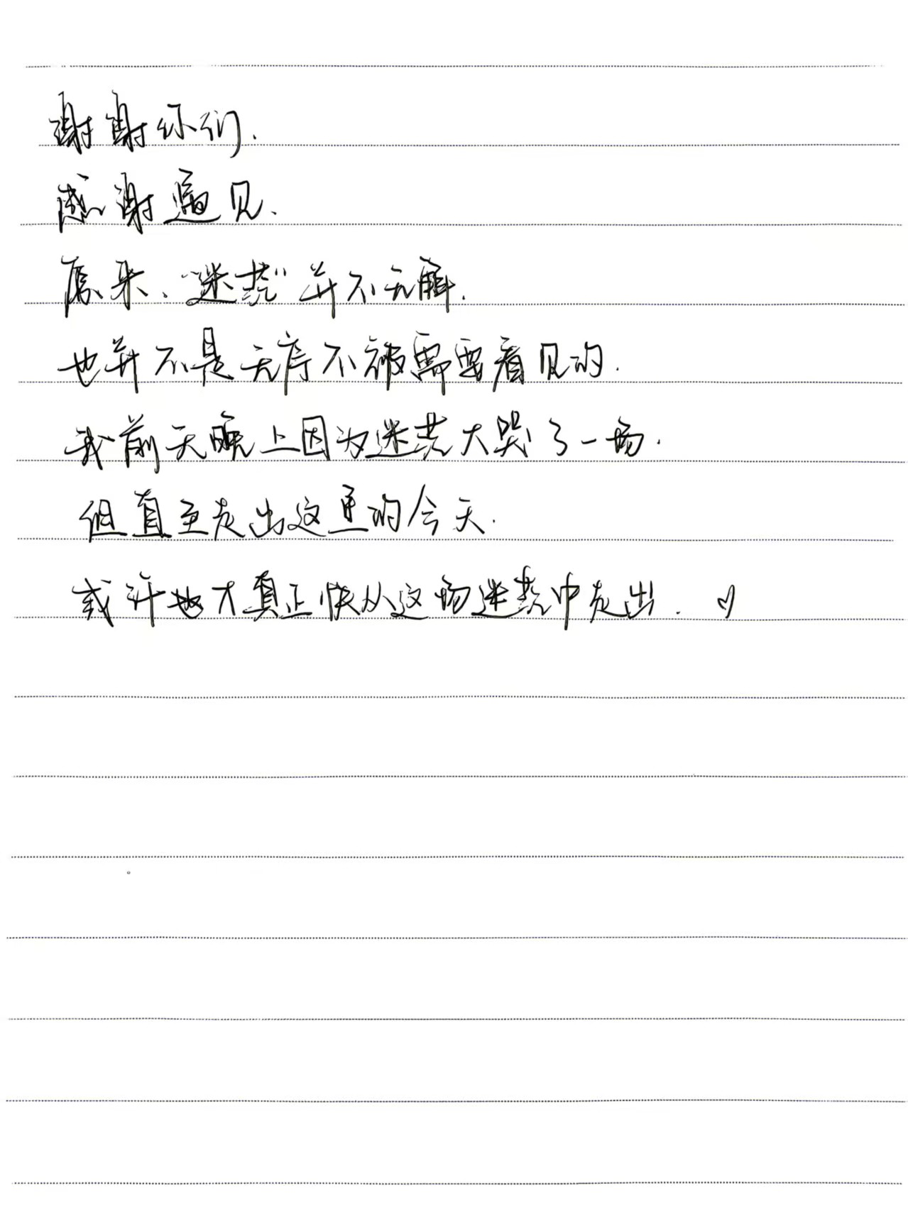 观众留言 1