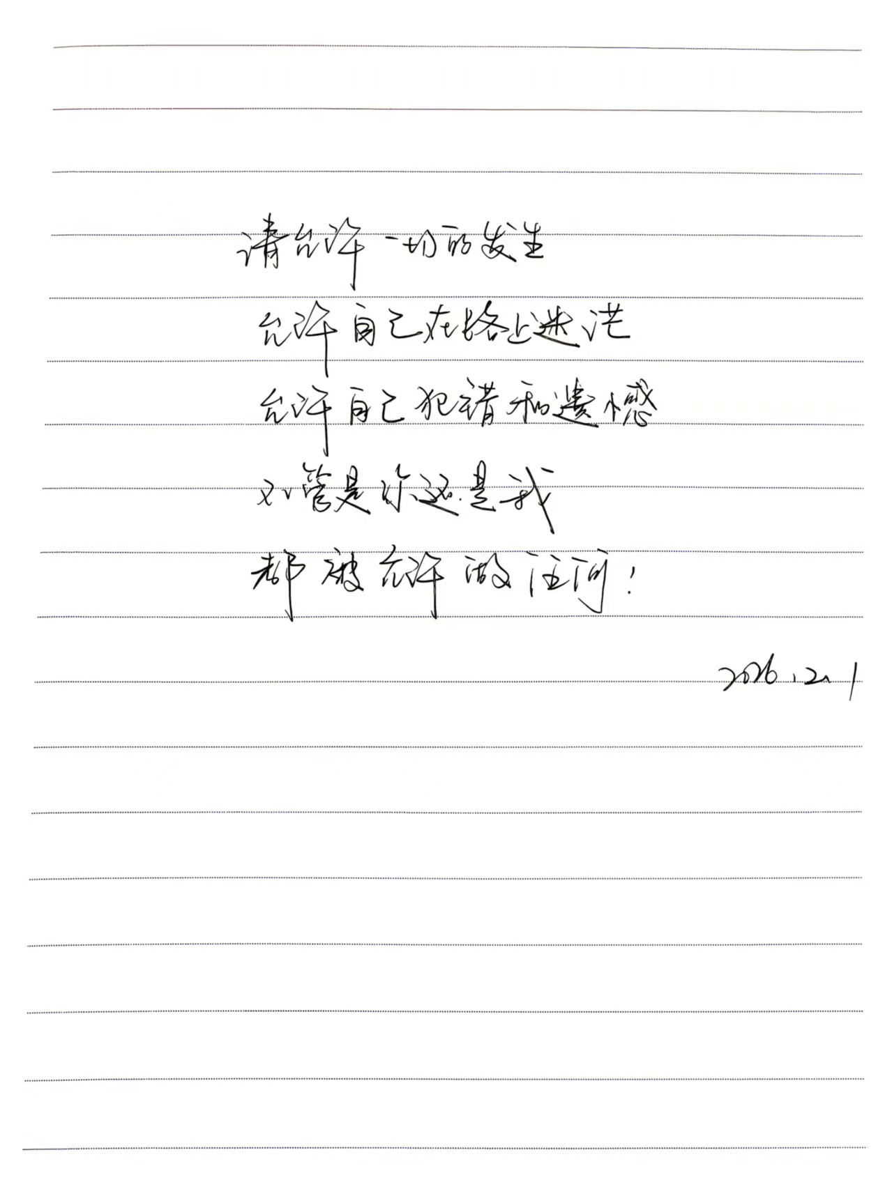 观众留言 2