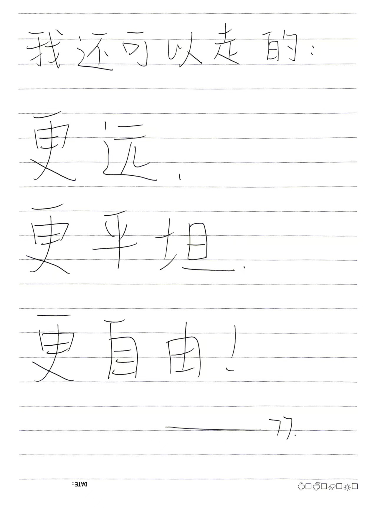 观众留言 6