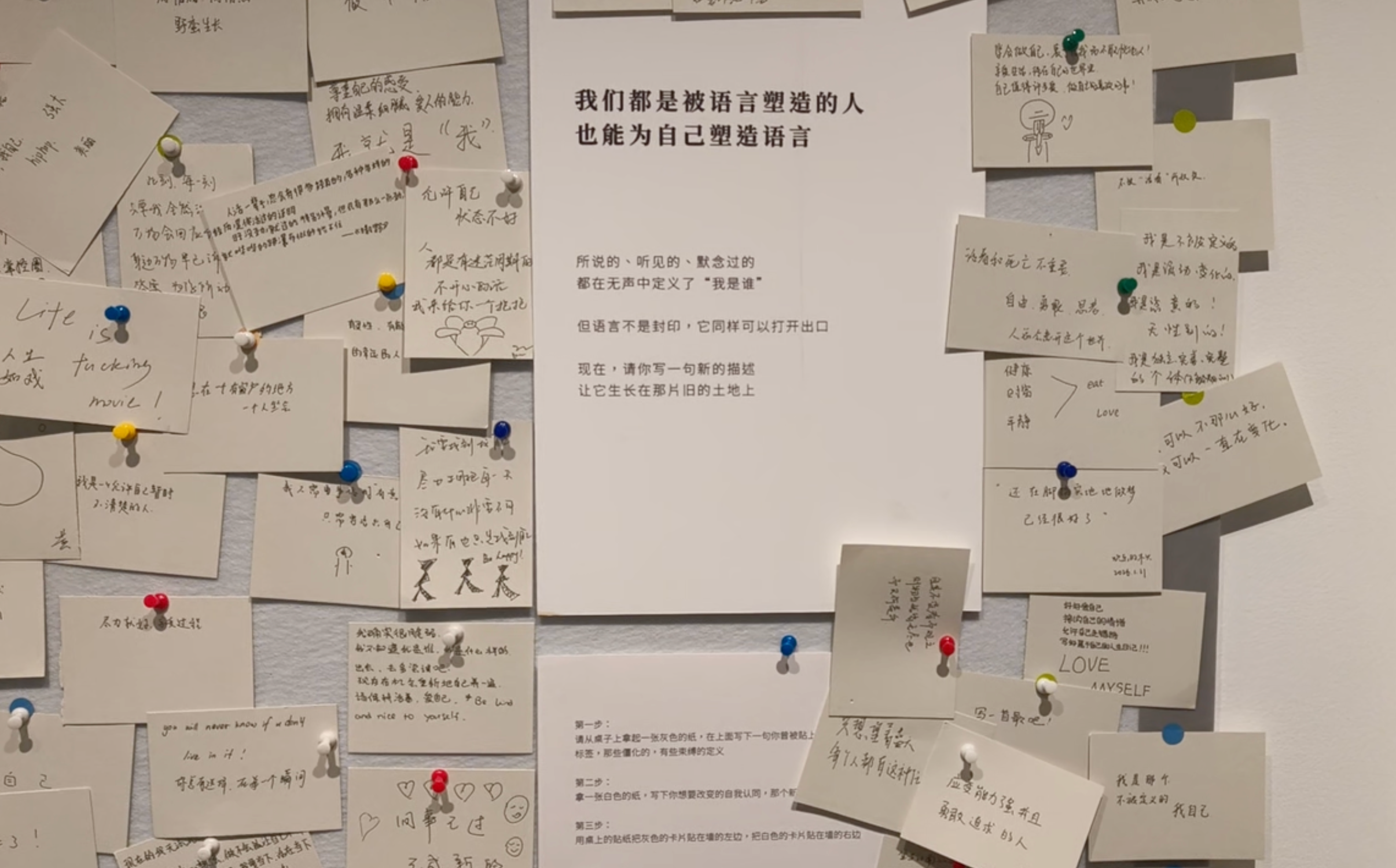自我认同能量转化展览全览