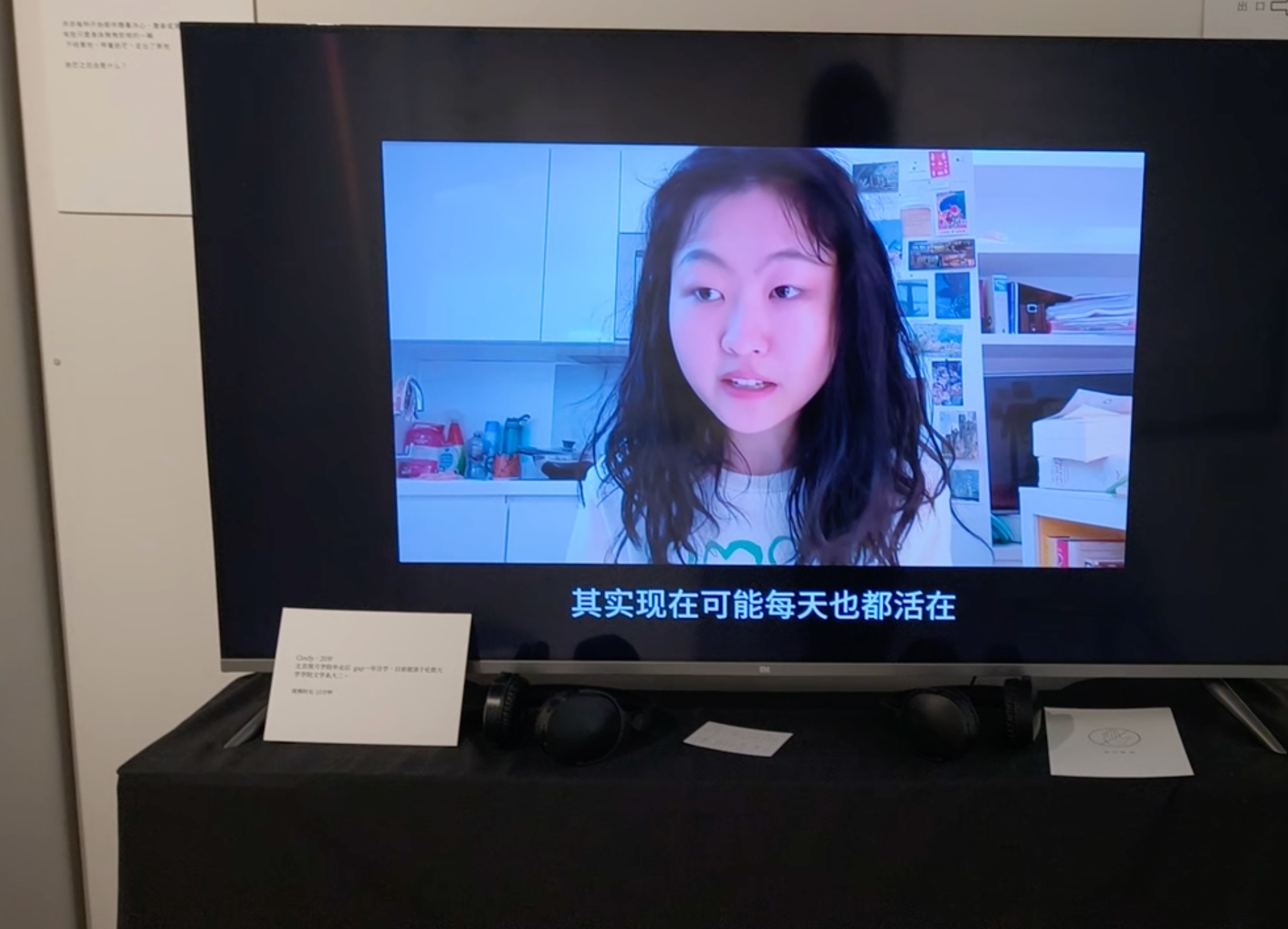 迷茫中流动的人TV装置
